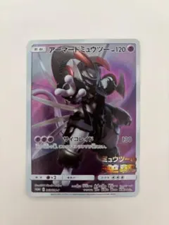 【ポケカ】アーマードミュウツー映画特典「ミュウツーの逆襲 EVOLUTION」