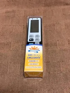 ほぼ新品⭐︎照明(LED蛍光灯シーリングライト)調光機能付リモコンCRC2201V