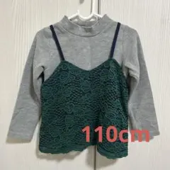 プティマイン　長袖　110 petit main 重ね着
