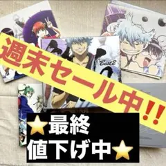 「銀魂」Best2 CDアルバム〈期間生産限定盤〉