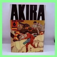 AKIRA 6巻 大友克洋 講談社