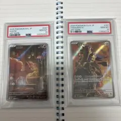 と*く様 【PSA10】ドラピオン ラッタ バサギリ AR .CHR 3枚セット