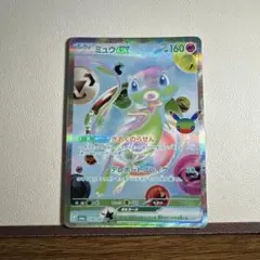 ポケモンカード ミュウex 135/103 FUR 01