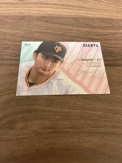 BBM 2025 読売ジャイアンツ　横川凱　Growing Age カード