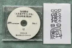 【非売品】ヒトリエ＊CDW購入者応募者全員プレゼント特典CD＊未開封品 非売品】ヒトリエ＊CDW購入者応募者全員プレゼント特典CD＊未開封品