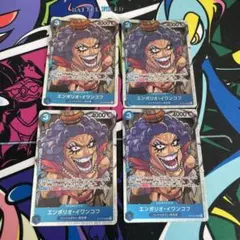 エンポリオ・イワンコフ SR ST12-010 4枚セット