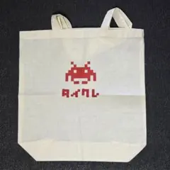 未使用 イベント限定 スペースインベーダー エコバック