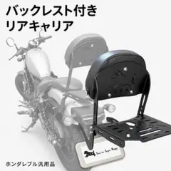 新品 ホンダ レブル 1100 250 ステップボード rebel 左右 レッド