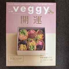 Veggy(ベジィ) 2023年2月号のサムネイル