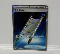 よるのタンカSR 他　おまけ　確認用 夜のタンカ【SR】{083/063} - カードラッシュ[ポケモン]
