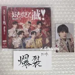 M!LK 佐野勇斗 ビクター限定 トレカ VOS限定 ステッカー