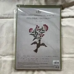DMC CELosia October 刺繍キット