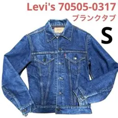 レア Levi's 70505 0317 big E デニムジャケット Gジャン