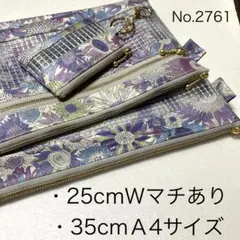 リバティ様 リクエスト 2点 まとめ商品