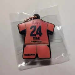 清水エスパルス　須貝　26/27 ユニフォームラバーキーホルダー