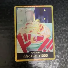 ワンピースカード　スーパーパラレルドン　サンジ