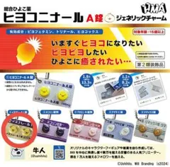【最終お値下げ】総合ひよこ薬 ヒヨコニナールA錠 ジェネリックチャーム