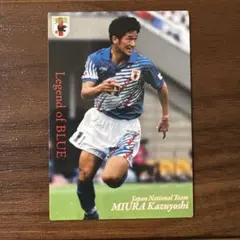 2026年最新】三浦知良の人気アイテム - メルカリ