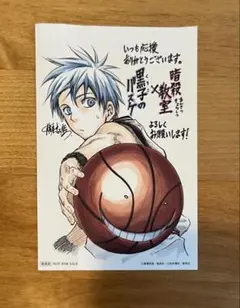 黒子のバスケ 暗殺教室 ペーパー