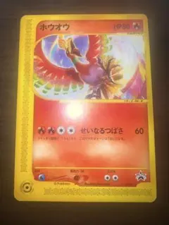 シリーズ:PCG;listno_Pokemon:14994;カード名:ホウオウ… シリーズ:PCG;listno_Pokemon:14994;カード名:ホウオウ… - メルカリ