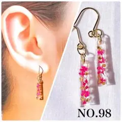 NO.98 レジンピアス パーツ変更可 押し花 シンプル ハンドメイド