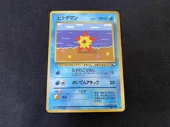 ヒトデマン ○ 拡張シート第3弾(緑版) - メルカリ