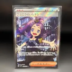 アセロラのいたずら SR MEGA 拡張パック メガシンフォニアのサムネイル