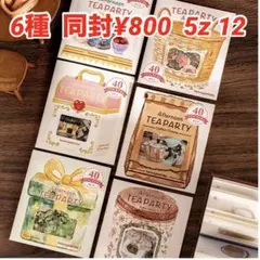 5z-12 ／コラージュ素材　シール　ステッカー　セット　まとめ売り 食べ物