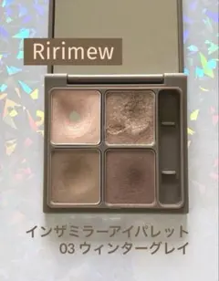 Ririmew リリミュウ インザミラーアイパレット 03 ウィンターグレイのサムネイル