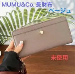 MUMU&Co. 長財布 ベージュのサムネイル