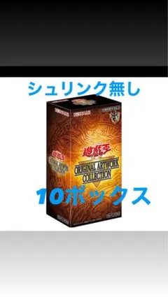 遊戯王OCG オリジナルアートワークコレクション シュリンク付き未開封