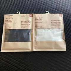 無印良品　MUJI 新品未使用　あったか綿クルーネック長袖Tシャツ2枚セット