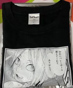 ハイキュー!!ファンパーク　コマT 第一弾　孤爪研磨　Tシャツ