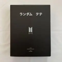 2026年最新】bts 2019 サマパケの人気アイテム - メルカリ