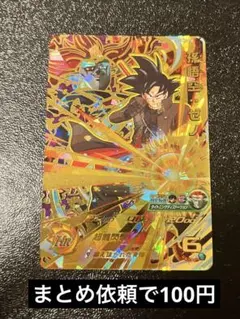 スーパードラゴンボールヒーローズump-16 孫悟空ゼノ