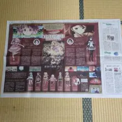 読売新聞 popstyle 劇場版魔法少女まどか☆マギカ特集記事