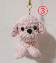 トイプードル風 あみぐるみ 犬 ストラップ付き ハンドメイド ミニサイズ　3