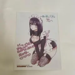 その着せ替え人形は恋をする 2巻 ゲーマーズ　ブロマイド　雫