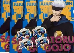 呪術廻戦　ファミリーマート　 五条悟　クリアファイル　ステッカー