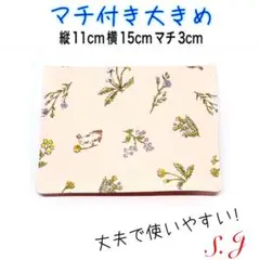 移動ポケット　花柄　うさぎ　ピンク　女の子　マチ付き　大きめ