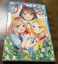 JSのトリセツ　(2) 2 小説