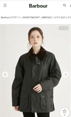 Barbour バブアー ビデイル ライナー付き