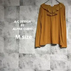 アルファキュービック フリルカラーカットソー 長袖 オレンジ M 美品