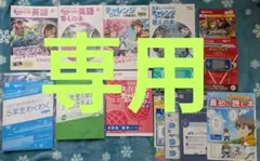 【未使用】チャレンジ5年生 教材セット 2025年4月号 進研ゼミ