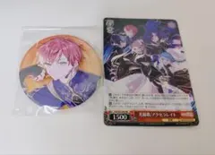 プロセカ ビビバス 東雲彰人 缶バッジ カード