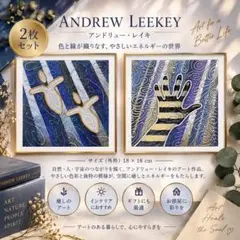 アンディ・レイキ　作品紹介カード