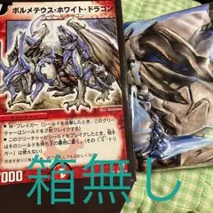 デュエマ ボルメテウス・ホワイト・ドラゴン バスタオル