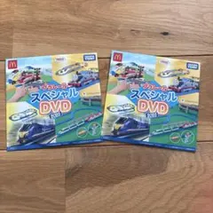 【未開封品】プラレールスペシャルDVD 2025 2枚セット