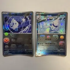 マスボミラー 2枚セット バニプッチ バニリッチ 新弾 ホワイトフレア ポケカ