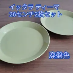 2026年最新】ティーマ オリーブグリーンの人気アイテム - メルカリ